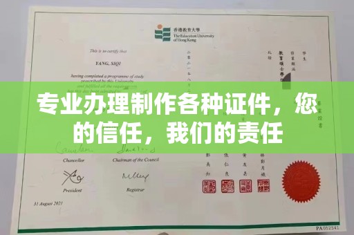 礼县专业办理制作各种证件，您的信任，我们的责任